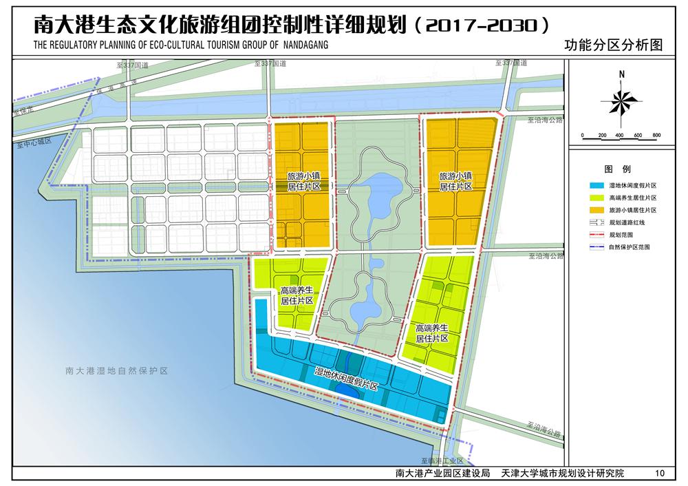 如需查询详细内容,请出示身份证明,到南大港产业园区建设局办理