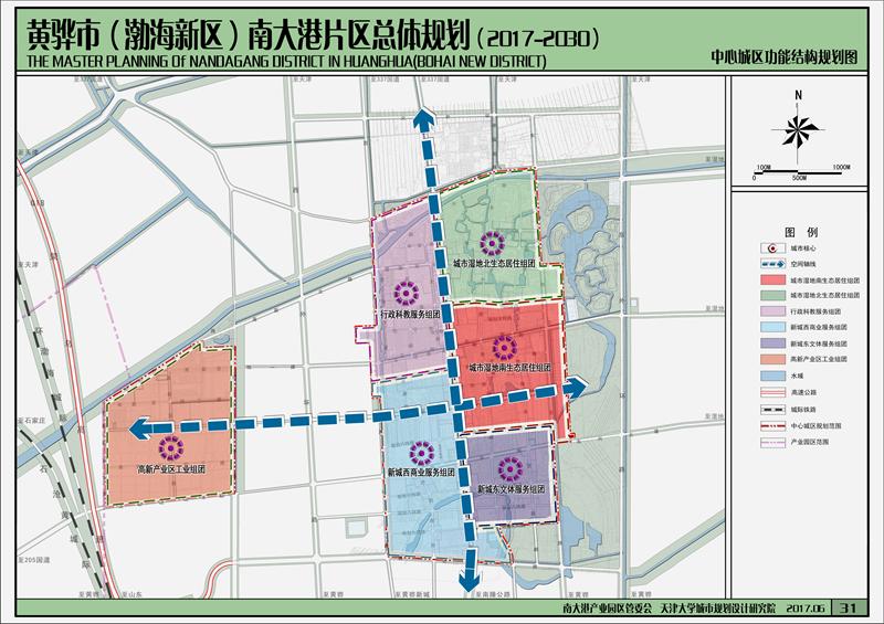 《黄骅市(渤海新区)南大港片区总体(2017-2030)》规划