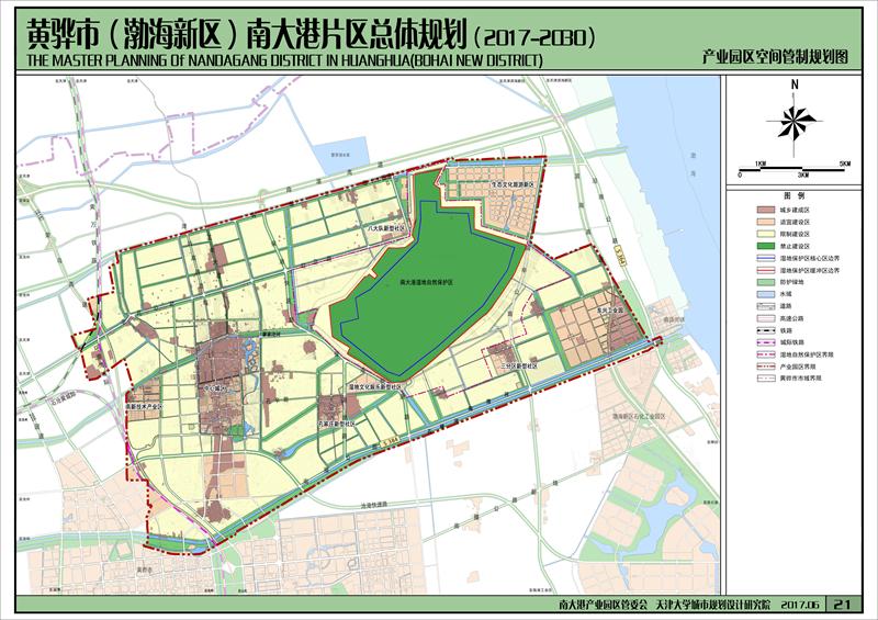 《黄骅市(渤海新区)南大港片区总体(2017-2030)》规划